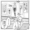 “怖すぎる女性社員”に怒鳴られる毎日に…救世主現る！？『毎日大変だよね』⇒いよいよ