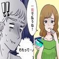 ママ友会でのランチのお会計で…『ここは私が5人分一括で払うね』⇒変わった方法で支払う