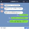 義母『実家を優先するなんて…』孫に会いたい義母が【無茶な要求】！？⇒更なる“暴言”