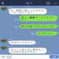 話題の新激安スーパー！開店で間もなく…『もう行くのやめようと思ってる…』⇒ママ友界