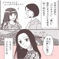 40代のミニスカになんの問題が？“女性が一生輝ける国”のハッピーな考え方。話題の漫画・