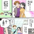 デート中“知らない子ども”が彼に『ママ待ってるよ？』と意味不明な発言…問い詰めると