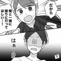ヒモ夫が“既婚女性との浮気”をカミングアウト！？反省の様子は一切なし…⇒『俺と一緒