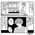 3人目を妊娠中、家事や育児に追われる妻に対して⇒夫『妊婦にはもう…』他人事のような夫