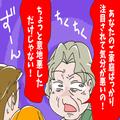 叔母が結婚式を欠席。すると『どんなご家庭なんでしょうね』義母から心ない一言！？大人