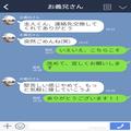 『気軽に接して！』義兄と連絡先を交換！フランクでいい人だと思っていたが…⇒ある日、