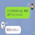 『ストーカーじゃん！』浮気バレした妻…まさかの“逆ギレ”！？⇒夫に【完璧な証拠】を
