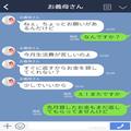 返す気もないのに【金の無心】ばかりな義母…エスカレートして『とんでもない要求』まで