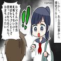 毎朝出勤前に、娘にお弁当を作っていた父⇒「美味しくないの！！」ある日娘から“告げら