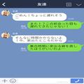 “3時間遅刻している友人”にLINEを送ったら…『すっかり忘れてた！』⇒さらに【失礼すぎる