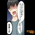 『私とママ友に駐車場貸して！』義姉の“トンデモ要求”を何とか断るも、後日…⇒【1人の