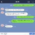 【彼氏と同棲開始！】家具なし状態の中…彼氏の“トンデモ行動”に驚愕…⇒同棲生活1日目
