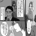 『香水の匂いがするから』夫の裏アカを見つけた娘が【名推理】！？⇒娘と結託を結んで、