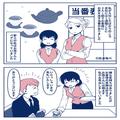 『なんであなたがやらないの？』お茶出しをお願いしてきた新人を“ネチネチ”と叱るお局