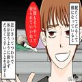 夫『昼間もそうやって寝られていいねぇ（笑）』妊娠中の妻に対して心ない言葉を投げる…