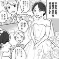 結婚式で“新婦を嫌う性悪叔母”が大暴れ！？式が最悪な思い出に…⇒『式を台無しにする