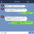 デートの羽振りがいい彼の“収入源”が気になる…！友人に協力してもらうと⇒『今すぐ別