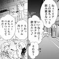 『マジで初回3000円だったね！』『う、うん…』“飲み直し”中も頭の中はホストでいっぱい