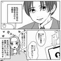 【海外赴任が決まった彼】『俺と…』『プロポーズ秒読み！？』結婚を期待した彼女だった