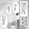 妻『海外へ転勤！？』夫の都合で“家族3人海外移住”が決定…⇒3年後【母からの電話】で“