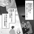 “出張先で出会った女性”と泊りがけで会う関係に！『明後日会いに行きますね！』⇒【非