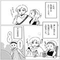 『まさか浮気！？』携帯を“コソコソ”触る彼氏が怪しい…⇒『気持ちわるっ』単刀直入に