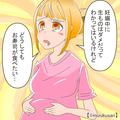 妊娠中、我慢できずに回転寿司へ！生ものをわざと避けて注文すると『おごる気にならない