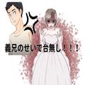 ＜大切な結婚式が台無し！！＞酔っぱらった義兄の“空気の読めない”行動…⇒「感動的に