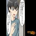 親戚「娘の面倒見てくれるんでしょ？」私「は？」突然“手土産”を持って訪れた！？話を