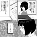 『ん？DMきてる…』1通のメッセージ…『ライブ配信をしませんか？』⇒“怪しい”と感じな