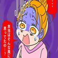 『とてもいいマンションね！』購入した新居を義母が褒めてくれた！だが…⇒他愛のない会