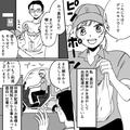 出前のバイトでヒヤッとした話。遅延で強面のお客さんに怒られる！？ - ビューティーガー