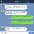 ママ友『仕事が忙しくて…』仕方なく子どもを毎週預かっていたけれど⇒友人から聞かされ