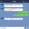 “浮気相手との予定”が被り…嘘をついてドタキャンした結果⇒『あなたはレストランが…
