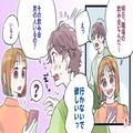 好きが止まらない！男性が見せる「溺愛バレ言動」3つ - ビューティーガール