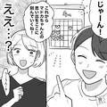 “自宅のカレンダー”にビッシリ…『思い出をここに刻んでいくね♡』⇒真面目な彼氏の【
