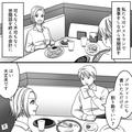 【初対面の男】『お釣りでーす』『えっ？』支払い完了直後、男が衝撃の行動に…！？⇒“