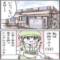 【標的は“シングルマザー”！？】店の外から見つめ続ける男…⇒視線の先では“店長に昇