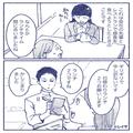 日替わりランチを“2つ”注文したのに…1つしか来ない？店員に確認すると…⇒『はぁ…』た