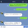 彼氏『やっぱ今日なしで！』”2日酔い”でデートをドタキャン！？⇒事実確認で判明した彼