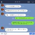 結婚目前！『妊娠しても家事はちゃんとしてね！』婚約者の彼氏は“モラハラ予備軍”！？