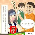【海外旅行での驚き】『え！なに？！』店員が子どもを急に抱っこし、顔面蒼白！→しかし