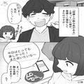 【母親から猛烈アピール！？】飲み会帰りの彼の携帯から通知音が鳴り止まない！⇒こっそ