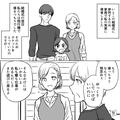 【嫁の実家に義母登場！？】“親族の結婚式”のために帰省中…義母『どうしても会いたく