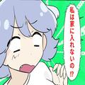 『早く中に入りなさい』嫁を無視して“夫だけ”を家に上げる義母。さらに…⇒義母が“あ