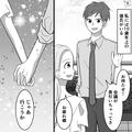 “友人夫婦との旅行”を報告すると…『ダメだ！』なぜか猛反対！？⇒彼氏が旅行に行かせ