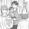妊娠中に“義実家”へ訪問！『油の匂いがキツイ…』⇒悪阻で苦しいのに…義母から【信じ