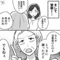 孫見たさに保育園近くで【無断駐車】を繰り返す義母を注意…⇒『謝ったけど…』反省の色
