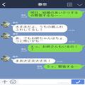 『お姉さんに嫌われたかな…』彼女の家族に結婚のあいさつ！順調なスタートを切ったが…