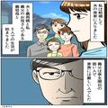 「この家の嫁が務まるか！」義父からの叱責に耐えるも…夫は見て見ぬふりの【地獄の日々